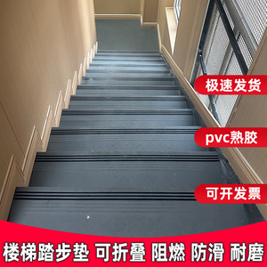 加厚楼梯踏步垫防滑条可擦洗塑胶垫家用地胶PVC垫子防滑塑胶地板