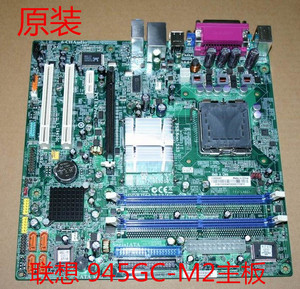 联想扬天M4600V主板L-I945GC 945GC-M2 945GZT-LM 775集显DDR2