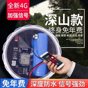 4G全网通报警器深山远程户外芯片主板防盗果园蜂箱自动打电话提示