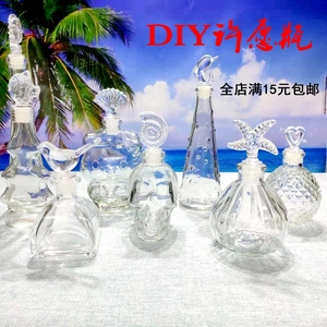 玻璃瓶创意diy手工全套材料包 海洋瓶星空瓶许愿瓶漂流瓶幸运星瓶
