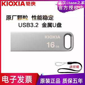 铠侠U366优盘16G高速USB3.2金属防水迷你车机智能音响车载电脑U盘