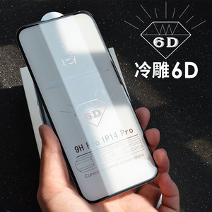 适用 苹果 15 14 iPhone13 12 11Pro Max XS XR 钢化膜冷雕6D曲面全屏手机贴膜玻璃防尘防静电 批 发