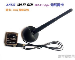 华硕 P8Z77-V PRO DELUXE 杜雷斯 WIFI GO 无线网卡 升级ac双频5G