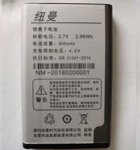 纽曼手机v1 BL-163 电池电板 c360 BL-124 155 C5 189 c133 L70池