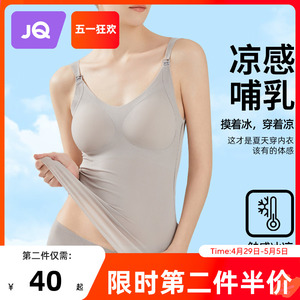 婧麒哺乳吊带背心夏季薄款带胸垫内衣上衣孕妇期喂奶专用免穿文胸