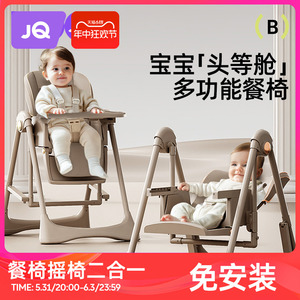 婧麒宝宝餐椅多功能可折叠家用便携婴儿吃饭餐桌座椅儿童摇摇椅子