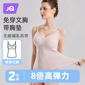 婧麒哺乳吊带背心春夏季薄款免穿内衣春秋喂奶防走光无痕哺乳文胸