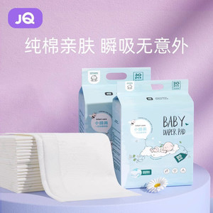 婴儿隔尿垫一次性防水透气不可洗新生宝宝护理垫33*45CM30片/包