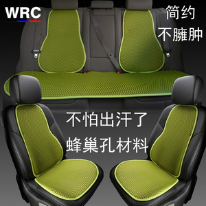 WRC汽车坐垫凉垫驾驶单片车垫四季通用防滑透气通风后排座垫
