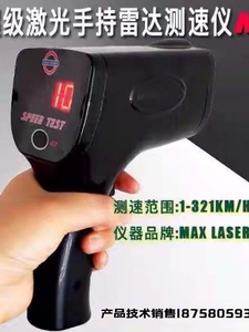 杭州来涞Maxlaser m3高精度雷达测速仪 手持式测速仪 低速测速仪