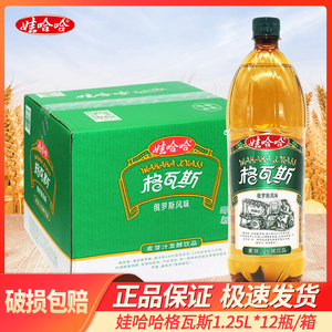 娃哈哈格瓦斯俄罗斯风味饮料1.25L*12瓶麦芽发酵饮品碳酸饮料整箱