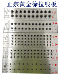 圆形拉线板/正品黄金徐拉丝板/金银拔丝板/拔线板打金首饰工具钳