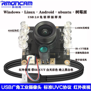 S320H红外夜视150度广角监控摄像头 内置降噪麦克风 USB即插即用