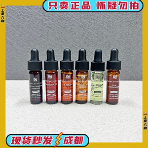 修丽可杜克抗氧化维生素CE/CF/色修/果酸/臻白发光精华液4ml小样