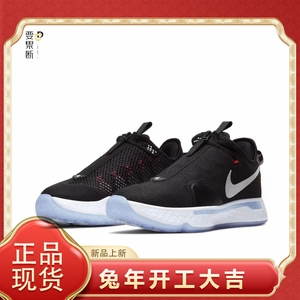 耐克 Nike PG4 首发 保罗乔治4代战靴 男子篮球鞋 CD5082-001