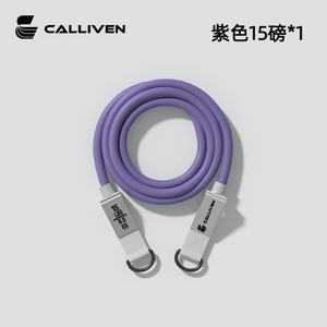 calliven拉力绳配件15/20/25/30/40B/50磅弹力绳T3训练杆门扣