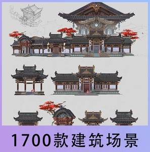古代中国风游戏建筑场景房屋结构参考图片美术绘画原画CG设计素材