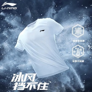 李宁短袖2023新款跑步健身系列男子夏季冰丝透气吸汗速干运动T恤