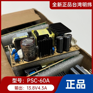 台湾明纬PSC-60A 13.8V4.3A裸板安防开关电源电池充电器UPS功能MW