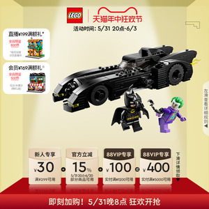 乐高官方旗舰店正品76224超级英雄蝙蝠战车追捕小丑积木玩具礼物