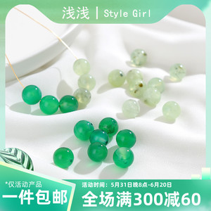 天然绿玛瑙葡萄石水晶珠子手工diy制作串珠手链项链饰品材料配件