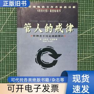 中国国力报告.2003:解读“两会”数字中国新时态 北京国际