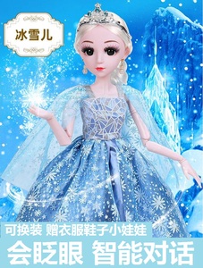 芭比爱莎公主娃娃新款大号儿童玩具会说话的冰雪洋娃娃换装60厘米