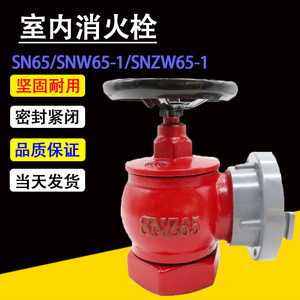 消防室内消火栓SN65三铜旋转减压阀门水带开关消防箱2.5寸水龙头