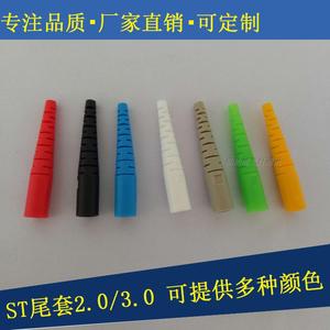 ST单多模光纤尾套散件2.0/3.0mm 可选蓝绿黄白红黑灰等多种颜色