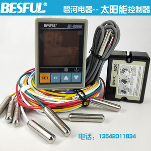 碧河 BESFUL BF-8805A 定温上水控制器 温度 水位 太阳能 控制器