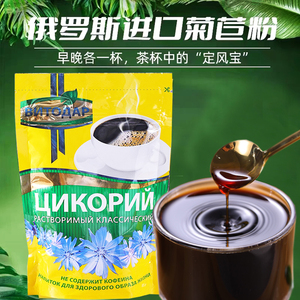 俄罗斯进口菊苣粉养生茶85g袋装100%纯菊苣根粉开水冲泡速溶茶饮