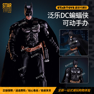 正版DC蝙蝠侠可动手办模型华纳黑暗骑士Batman1/9人偶玩具摆件礼