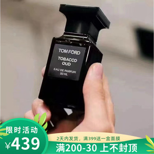 TOM FORD汤姆福特珍华乌木沉香 橙花油荆刺荆棘玫瑰白麝香 TF香水