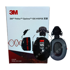 3MH10P3E隔音耳罩挂安全帽式防噪音工业抗噪建筑打磨工地H10A头戴