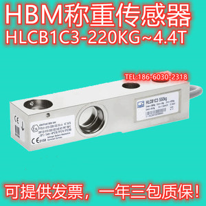HBM不锈钢称重传感器HLCB1C3-220kg 550kg 1.1t 1.76t 2.2t 4.4t