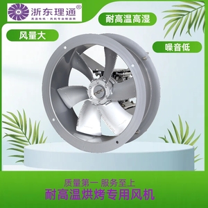 上海理通SFW-B4号耐高温高湿风机六叶消失模烘烤房循环风机可定做