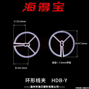海得宝 环型线夹 HDB-Y/件装500只 高压隔离线圈 护线圈 SPR-45V0