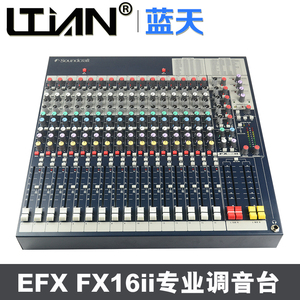 声艺调音台EFX8 12路FX16II LX9-24专业舞台演出会议带混响效果器