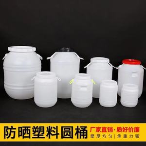 家用塑料水桶手提储水桶食品级酵素桶加厚带盖超大圆桶25L50L100L