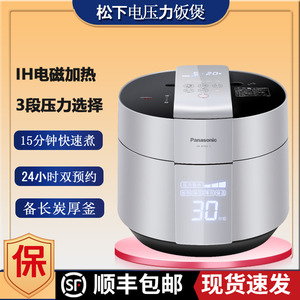 Panasonic/松下 SR-PE501-S压力锅家用智能预约大容量IH电饭煲5L