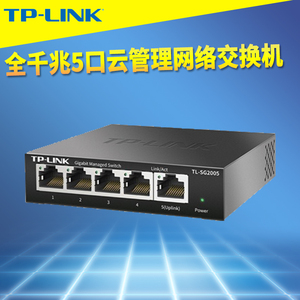 TP-LINK TL-SG2005 全千兆5口交换机模块网络抓包监控Web网管型远程云管理端口汇聚限速VLAN单线复用