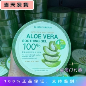 澳门采购韩国ALOE VERA芦荟胶100%百分百补水祛痘印面霜免洗面膜