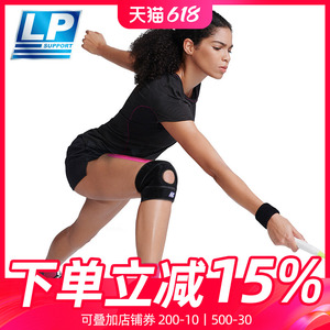LP羽毛球专业运动护膝男女膝盖保护专用护套打网球装备护具788KM
