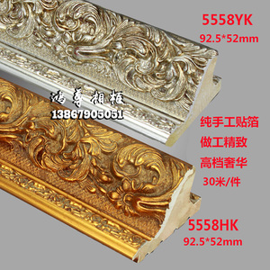 金银色相框木线条欧式油画框金银箔线条石膏实木线贴金箔线条5558