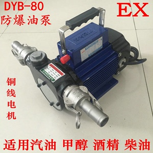 80L/150L大流量抽油泵220V防爆油泵自吸油泵甲醇汽油柴油加油泵