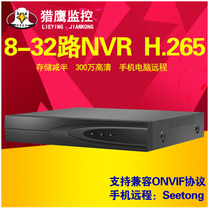 8路网络NVR硬盘录像机500万高清H.265数字16路32路双盘位监控主机