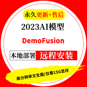 DemoFusion高分辨率文生图像AI本地部署15G显存可跑远程安装服务