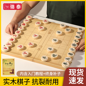 中国象棋小学生大号带棋盘儿童高档实木棋子全套便携式可折叠象棋