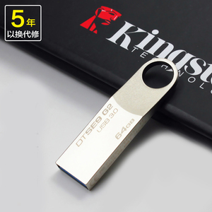 金士顿 SE9G2 U盘USB3.2 创意金属迷你  车载U盘 SE9G2 64G不锈钢