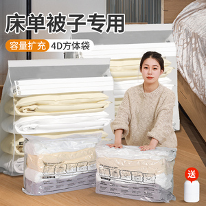 真空压缩袋立体袋装棉被子床单被套专用收纳袋衣物毯子整理袋神器
